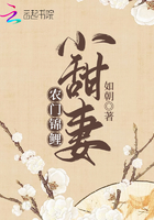 農門錦鯉小甜妻在線閱讀