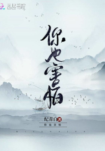 你也害怕