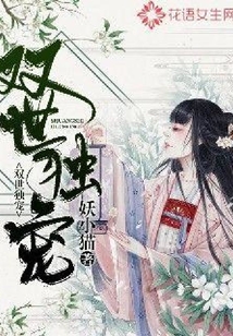 雙世獨寵