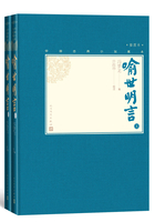 喻世明言（全2册）