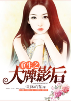 重生之大牌影后在線閱讀