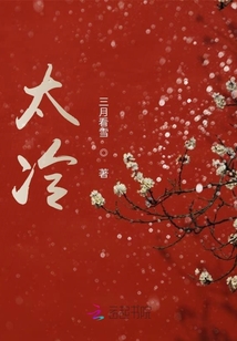 太冷