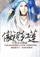 傲视红莲在线阅读