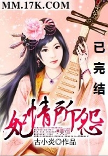 妃情所怨