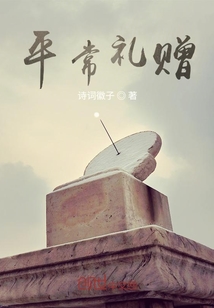 平常禮贈