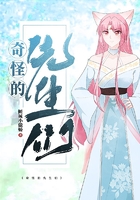 奇怪的先生們在線閱讀