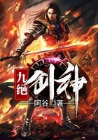 九絕劍神在線閱讀