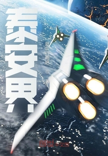 泰安界