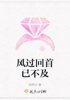 風過回首已不及在線閱讀