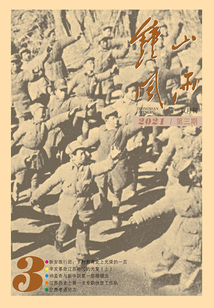 鐘山風雨（2021年第3期）