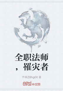 全職法師，罹災者