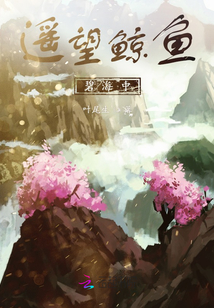 遙望鯨魚(yú)碧海中