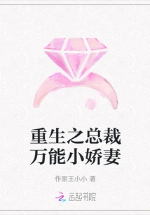 The Reborn Ceo's Almighty Little Wife