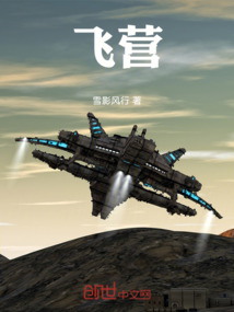 飛營