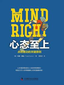 心態至上：點燃成功的關鍵原則