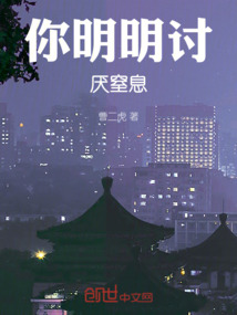 你明明討厭窒息