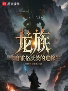 龙族：来自霍格沃茨的进修生在线阅读