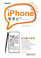 iPhone帮帮忙