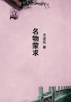 名物蒙求在線閱讀