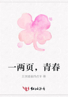 一兩頁，青春在線閱讀