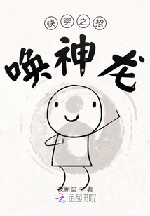 快穿之招喚神龍