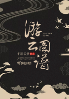 游云圖譜在線閱讀