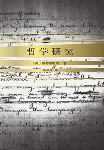 哲學研究