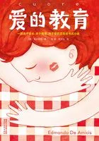 爱的教育在线阅读