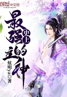 史上最強的主神啊在線閱讀
