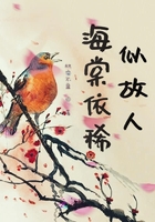 海棠依稀似故人在線閱讀