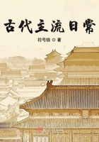 古代主流日常在線閱讀