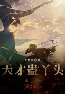 天才蠱丫頭