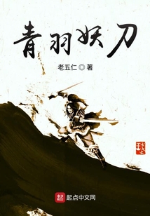 妖刀兇猛