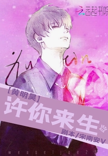黃明昊許你來生