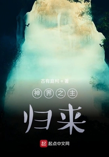 神界重塑