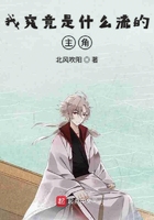 我究竟是不是主角啊在線閱讀