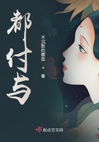 都付與在線閱讀