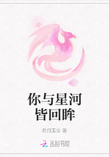 你與星河皆回眸