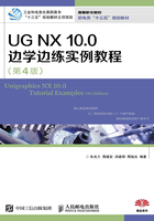 UG NX 10.0 边学边练实例教程（第4版）