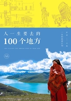 人一生要去的100个地方（纯美典藏版）