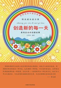 創造新的每一天
