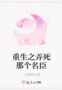 重生之弄死那個名臣