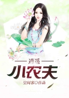 逍遥小农夫在线阅读
