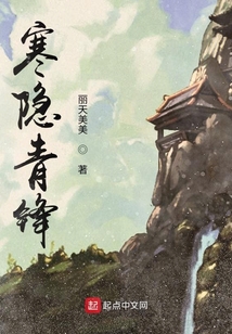 隱寒