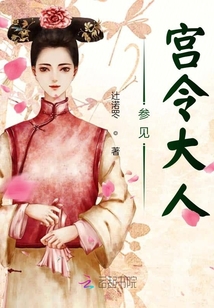 參見宮令大人