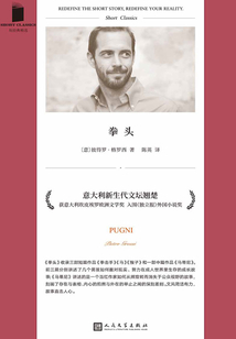 拳頭（短經典精選）