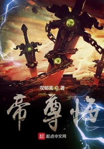 帝尊悔