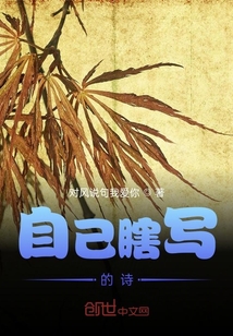 自己瞎寫的詩