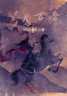 鴛鴦古意