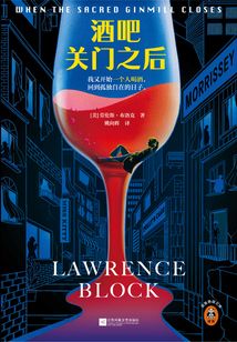 酒吧關門之后
